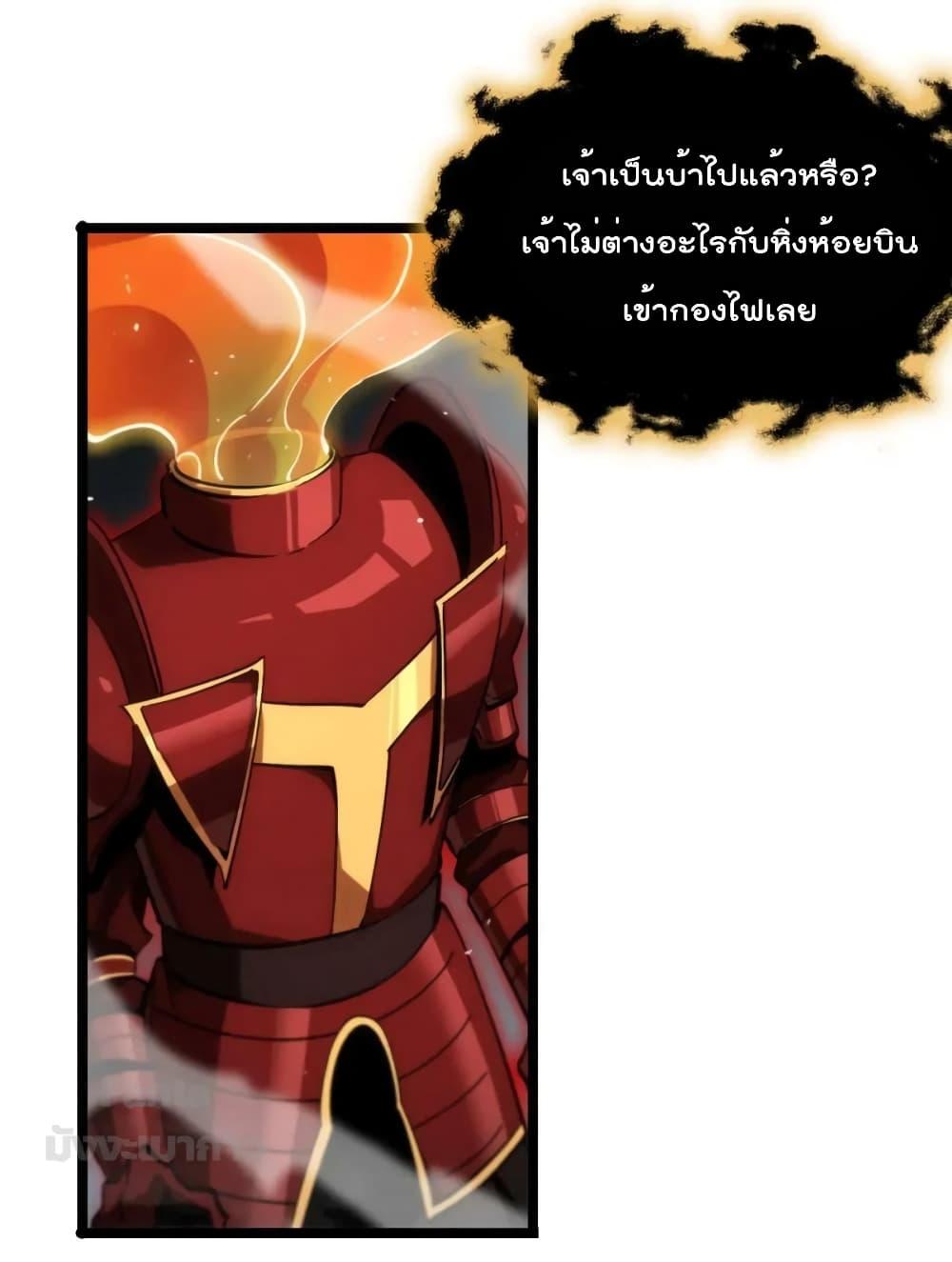 อ่านมังงะ World’s Apocalypse Online - หมื่นสวรรค์สิ้นโลกา ตอนที่ 182/23.jpg