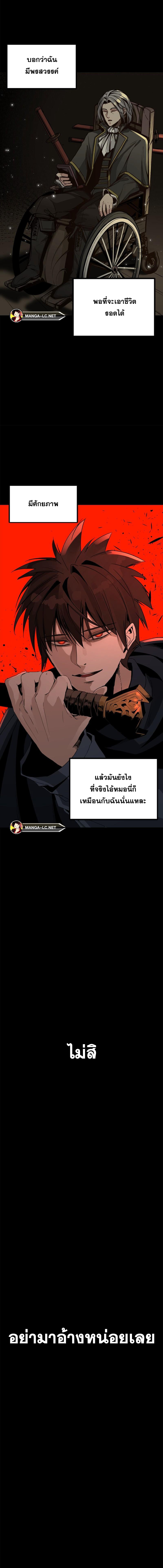 อ่านมังงะ HERO KILLER ตอนที่ 158/23.jpg