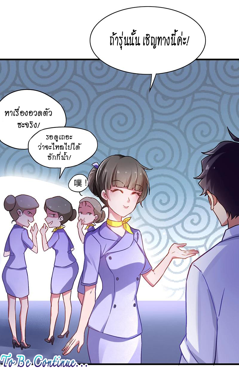 อ่านมังงะ Money Burn System - สุดยอดระบบผลาญเงิน ตอนที่ 5/24.jpg