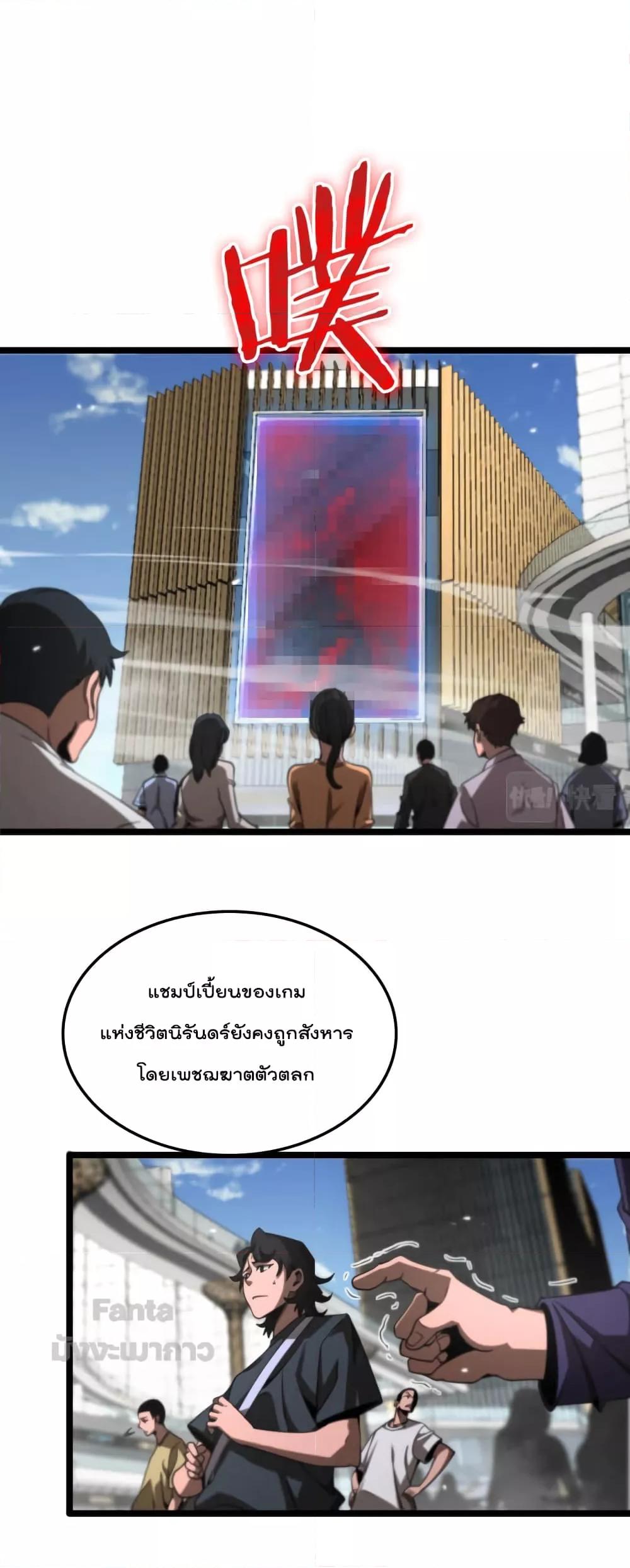 อ่านมังงะ World’s Apocalypse Online - หมื่นสวรรค์สิ้นโลกา ตอนที่ 165/24.jpg