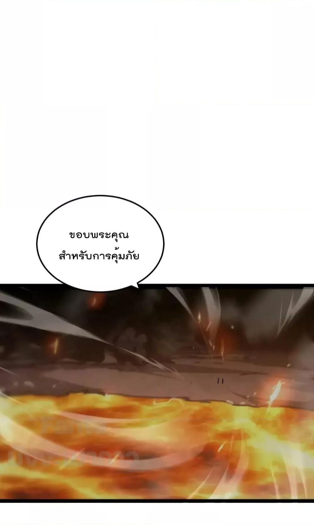 อ่านมังงะ World’s Apocalypse Online - หมื่นสวรรค์สิ้นโลกา ตอนที่ 172/24.jpg