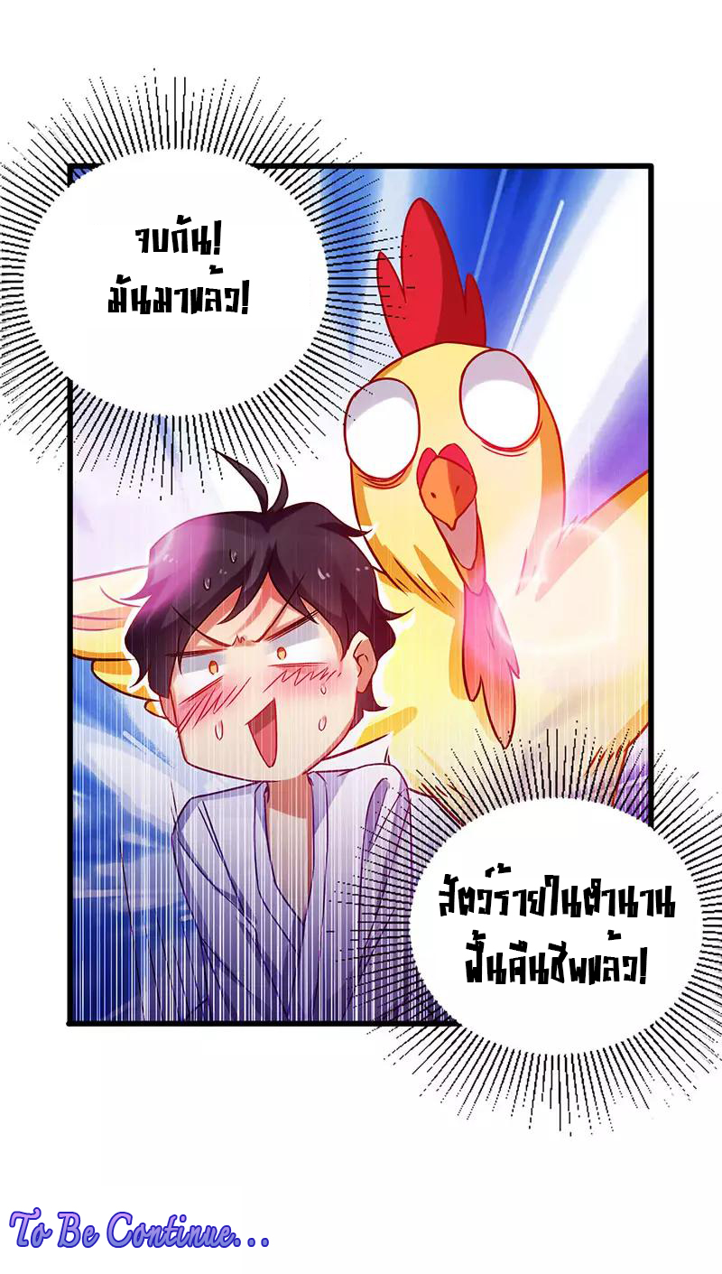 อ่านมังงะ Money Burn System - สุดยอดระบบผลาญเงิน ตอนที่ 25/24.jpg