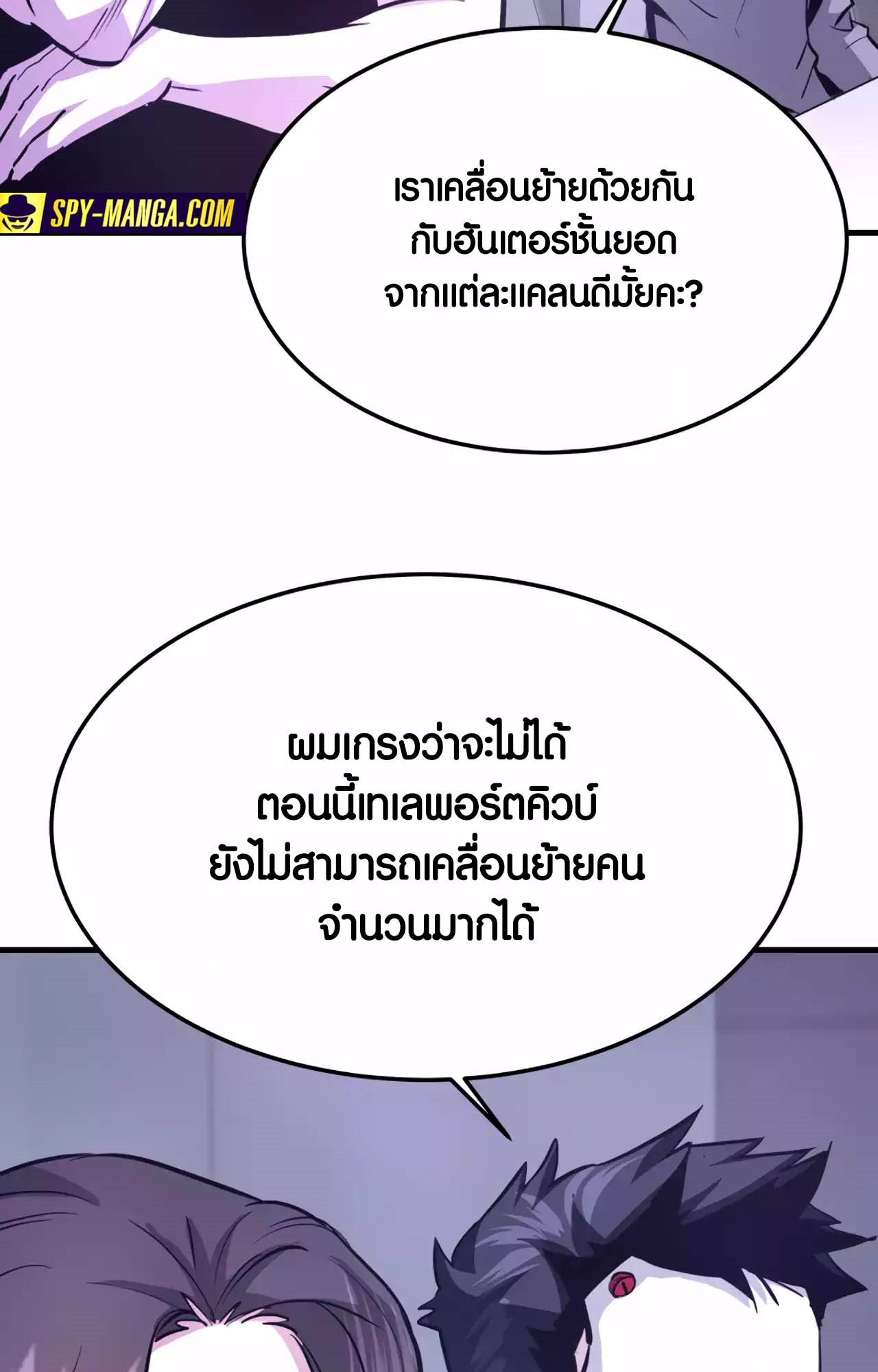 อ่านมังงะ Han Dae Sung That Returned From Hell ตอนที่ 82/24.jpg