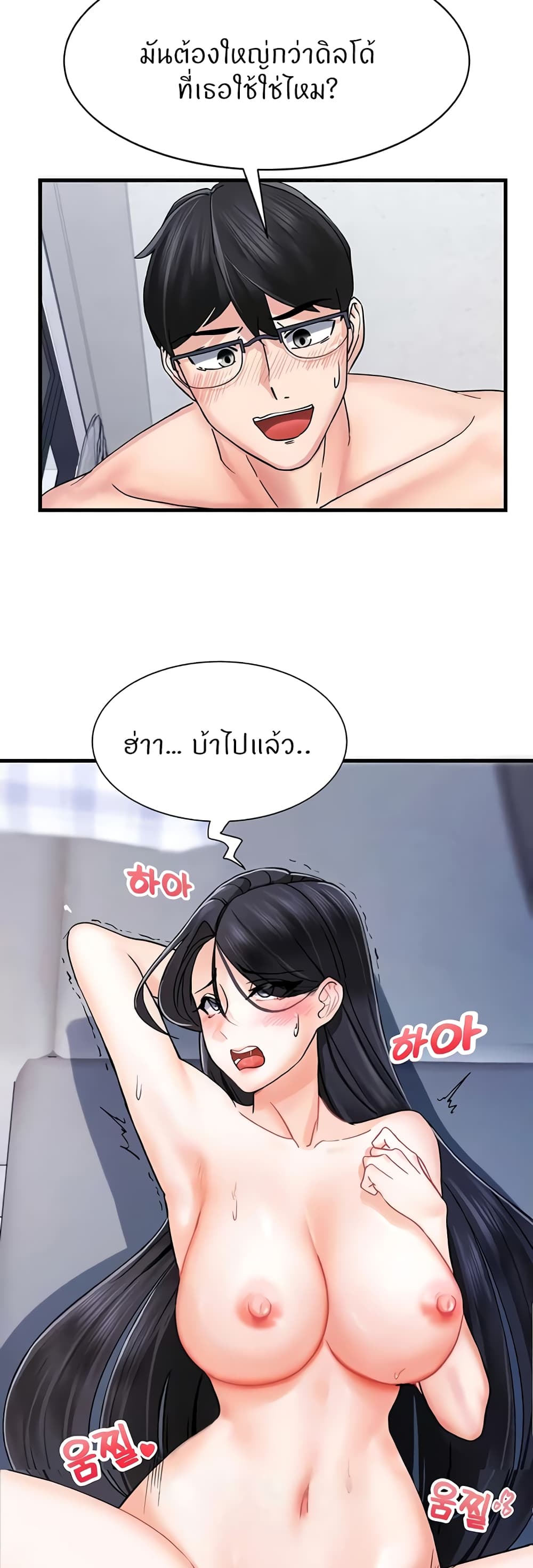 อ่านมังงะ Sexual Guidance Officer ตอนที่ 4/24.jpg