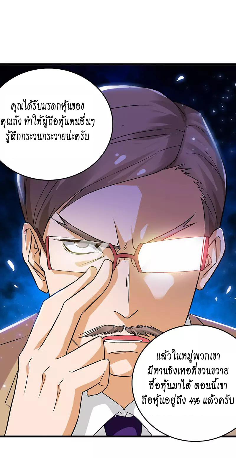 อ่านมังงะ Money Burn System - สุดยอดระบบผลาญเงิน ตอนที่ 23/24.jpg