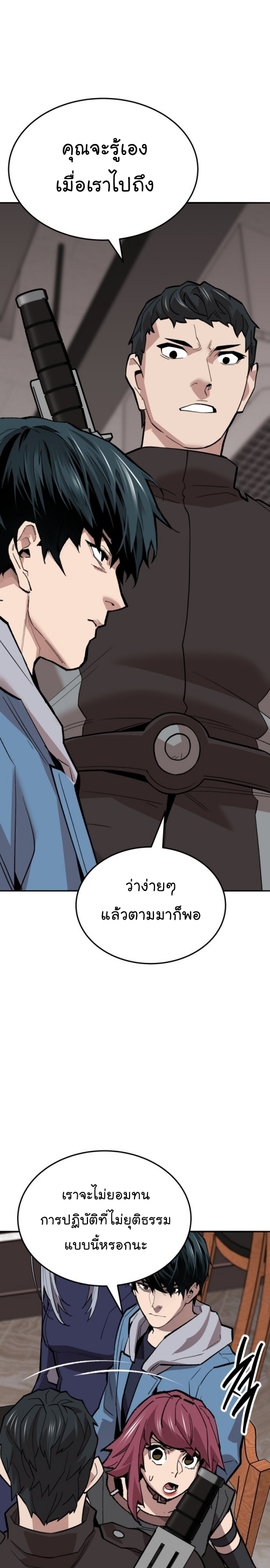 อ่านมังงะ Limit Breaker ตอนที่ 133/24.jpg