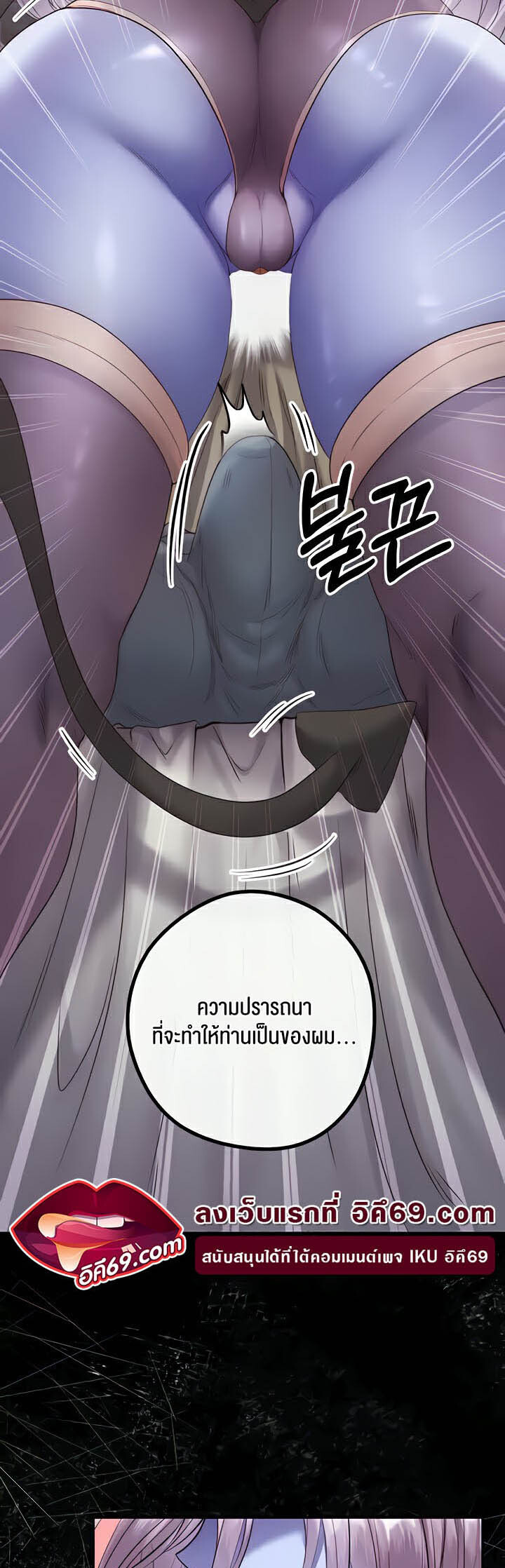 อ่านมังงะ Revenge By Harem ตอนที่ 20/24.jpg