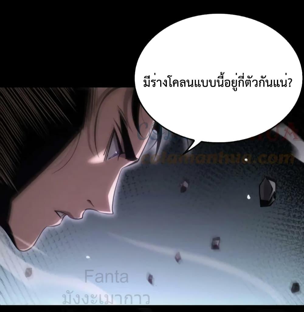 อ่านมังงะ World’s Apocalypse Online - หมื่นสวรรค์สิ้นโลกา ตอนที่ 207/24.jpg