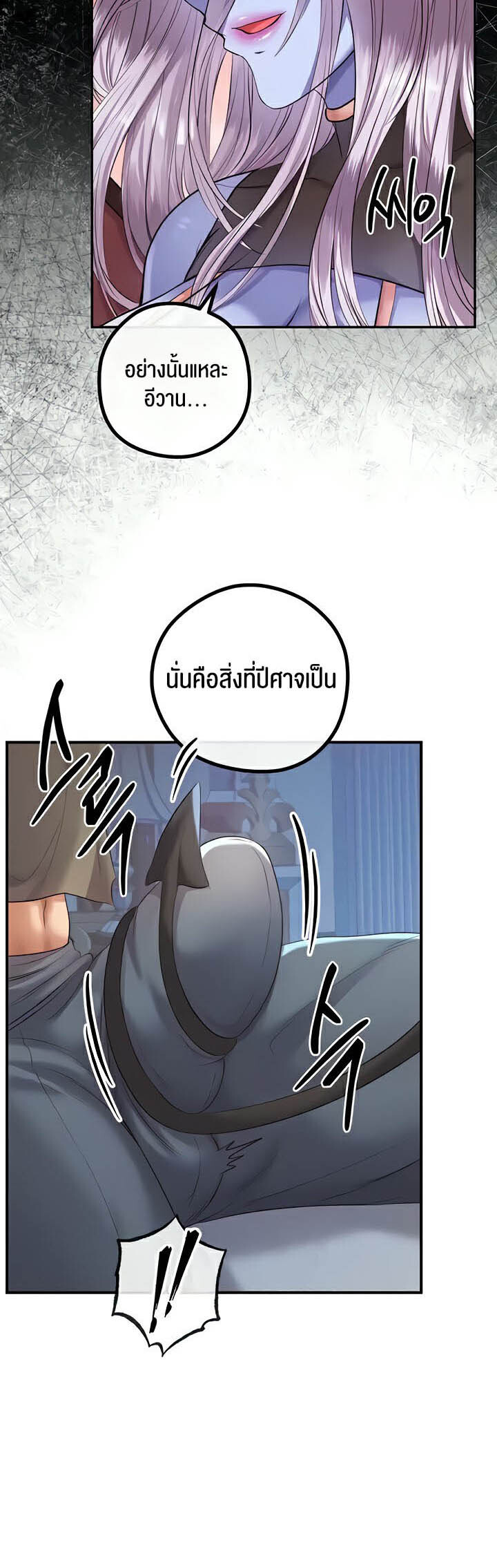 อ่านมังงะ Revenge By Harem ตอนที่ 20/25.jpg