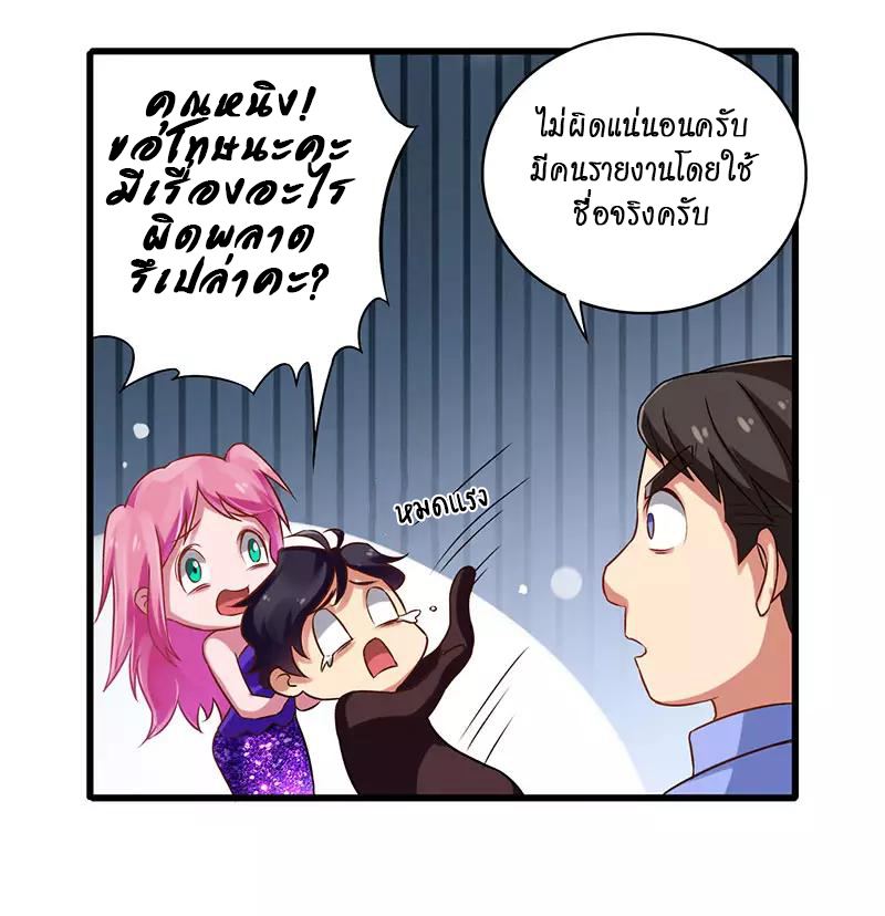 อ่านมังงะ Money Burn System - สุดยอดระบบผลาญเงิน ตอนที่ 21/25.jpg