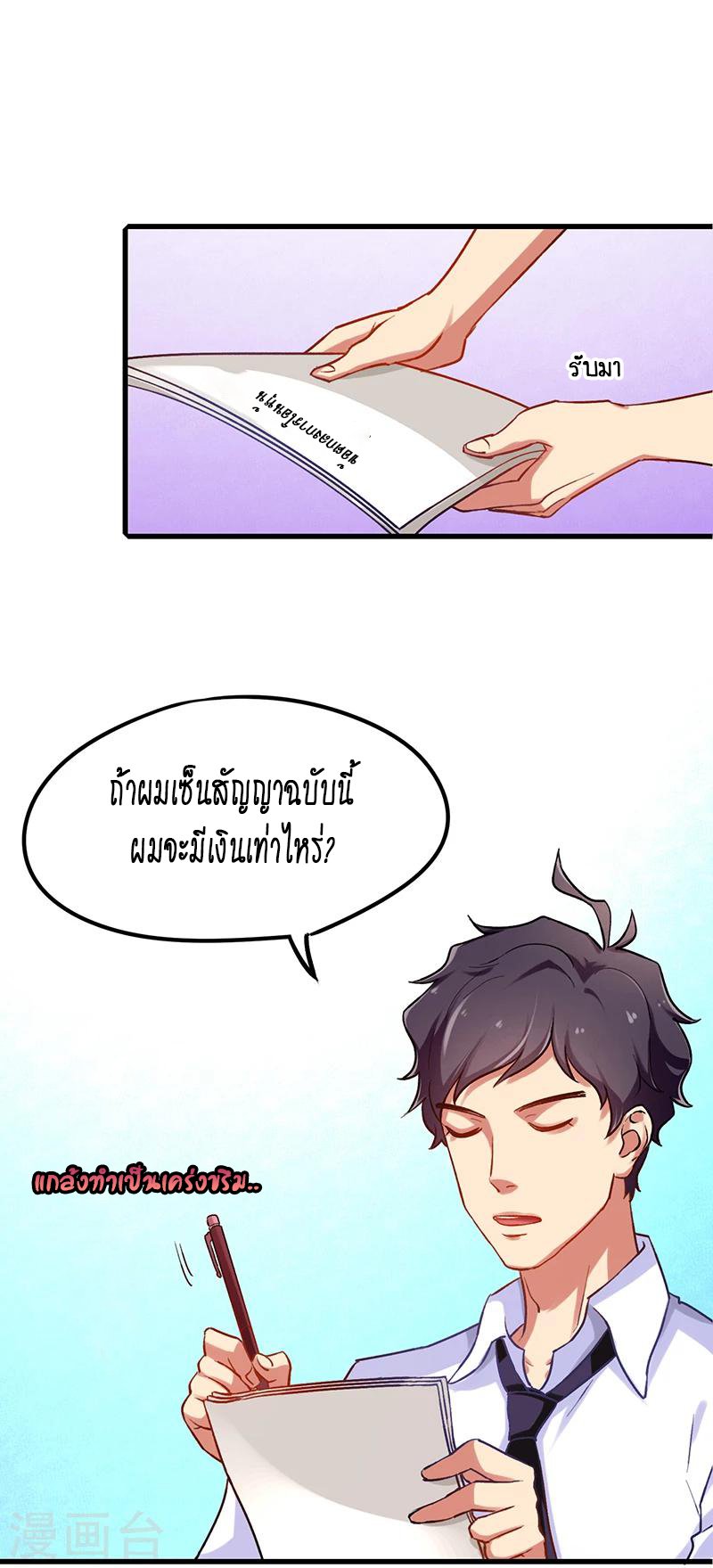 อ่านมังงะ Money Burn System - สุดยอดระบบผลาญเงิน ตอนที่ 2/25.jpg