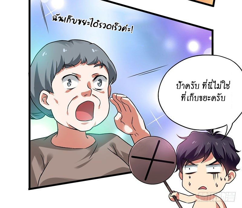 อ่านมังงะ Money Burn System - สุดยอดระบบผลาญเงิน ตอนที่ 16/25.jpg