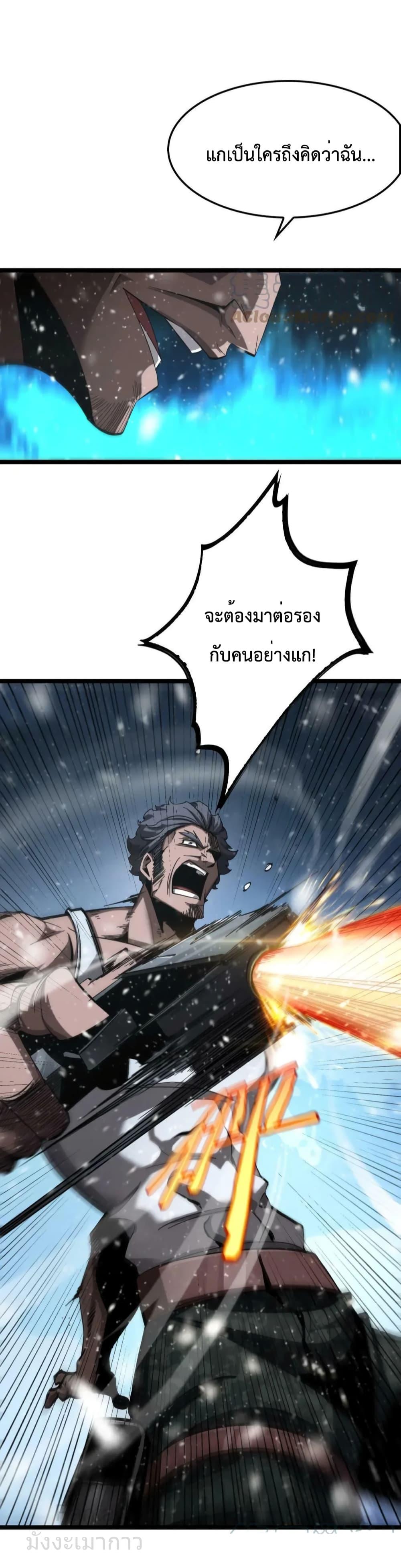 อ่านมังงะ World’s Apocalypse Online - หมื่นสวรรค์สิ้นโลกา ตอนที่ 214/25.jpg