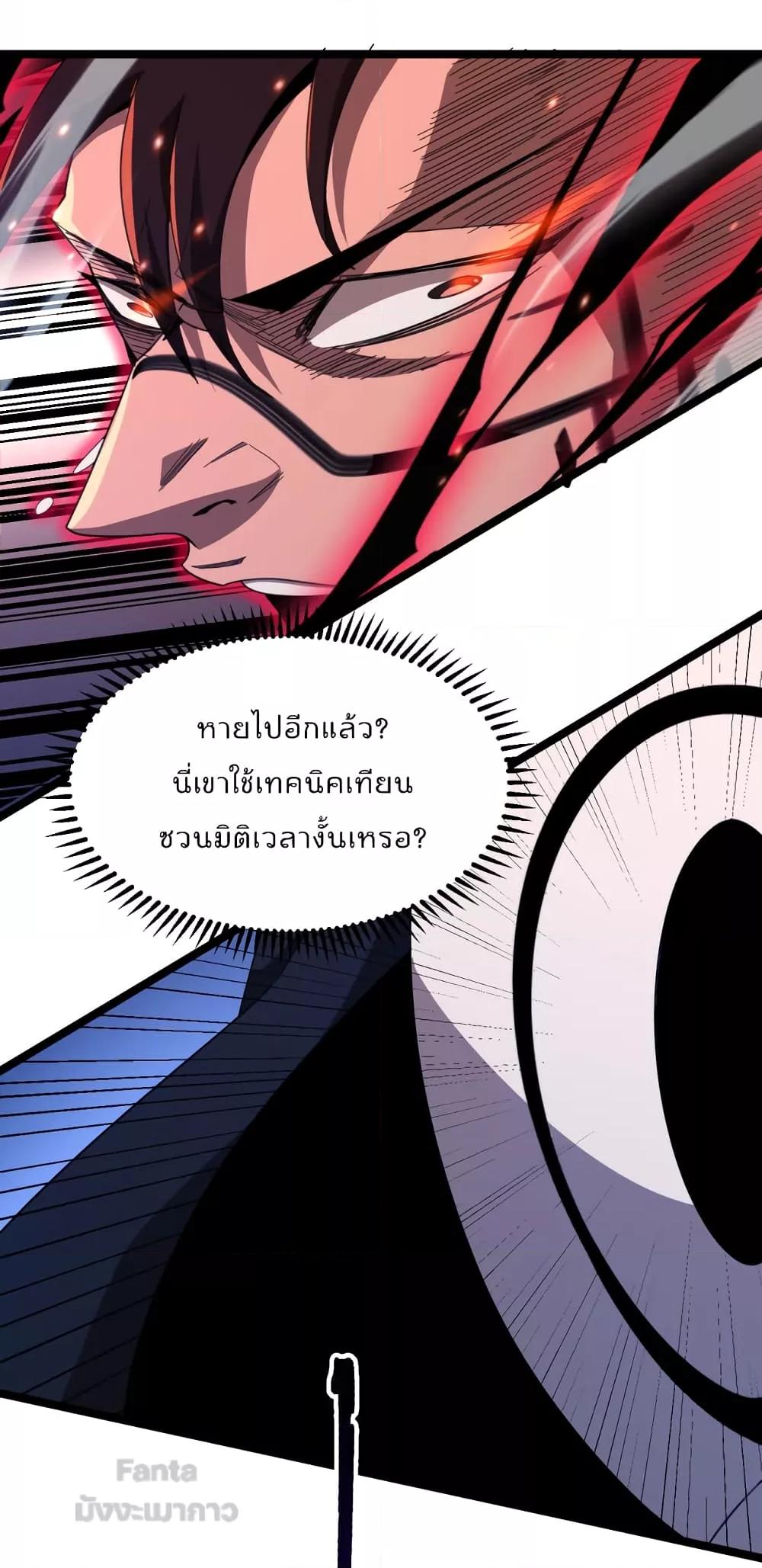 อ่านมังงะ World’s Apocalypse Online - หมื่นสวรรค์สิ้นโลกา ตอนที่ 159/25.jpg