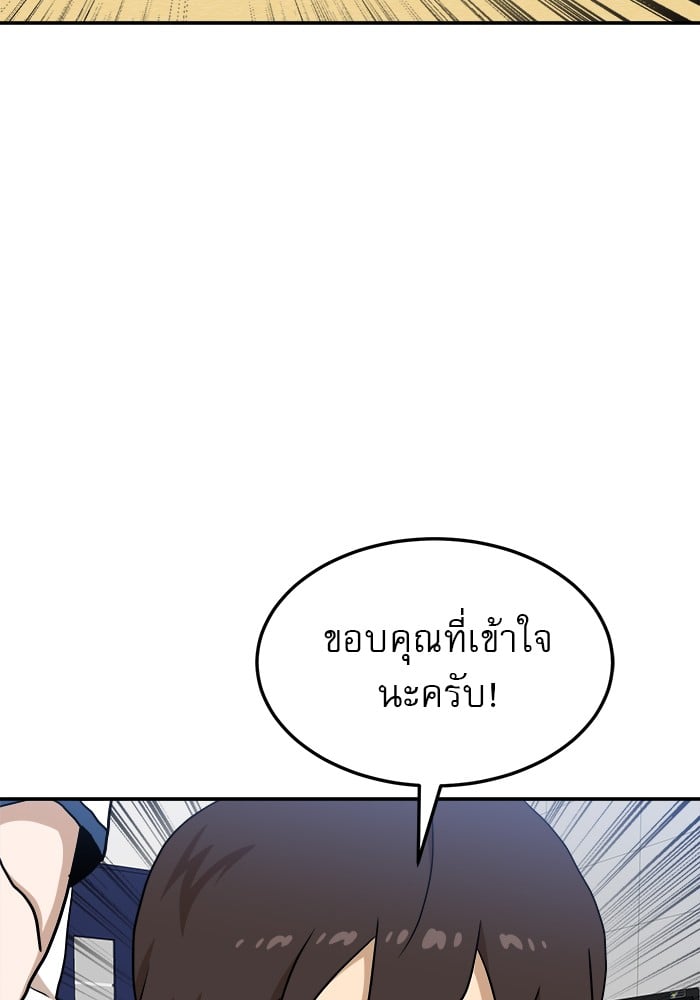 อ่านมังงะ Double Click ตอนที่ 88/25.jpg