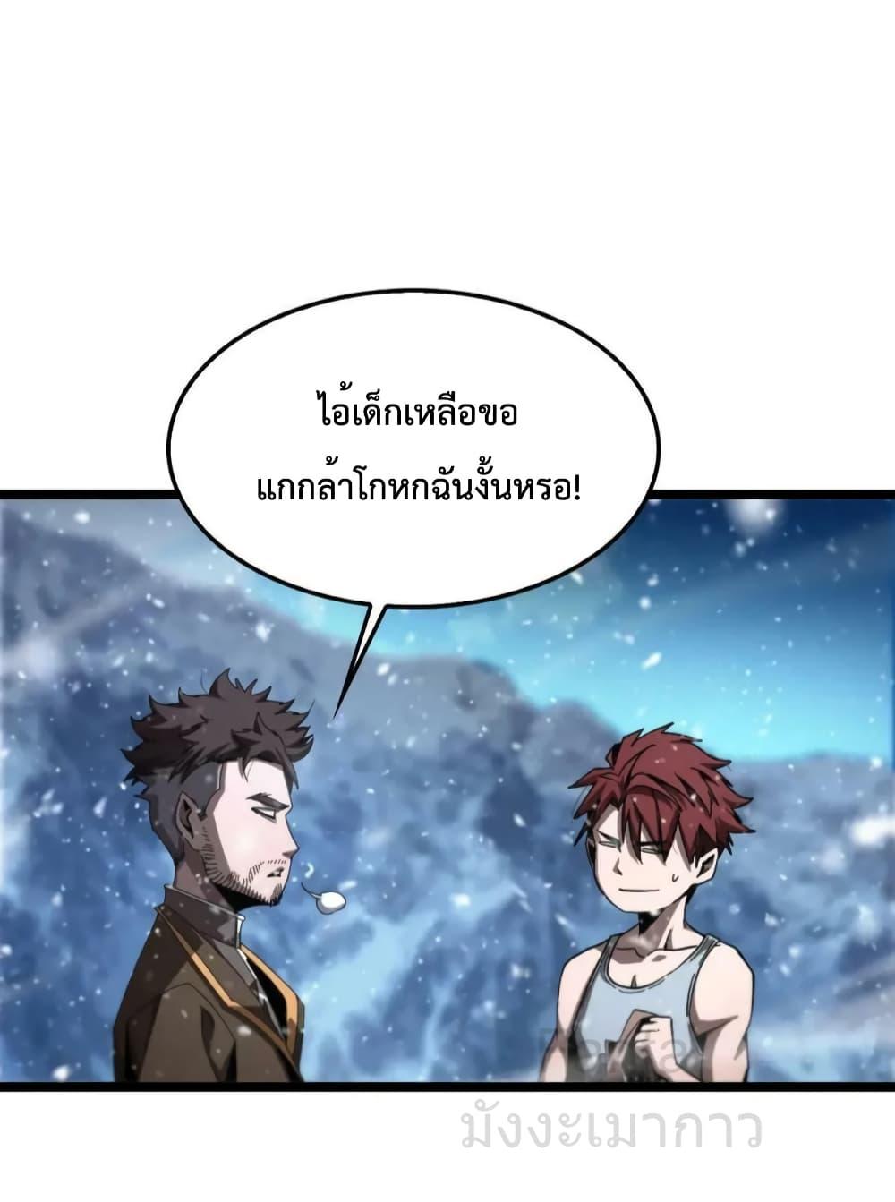 อ่านมังงะ World’s Apocalypse Online - หมื่นสวรรค์สิ้นโลกา ตอนที่ 216/26.jpg