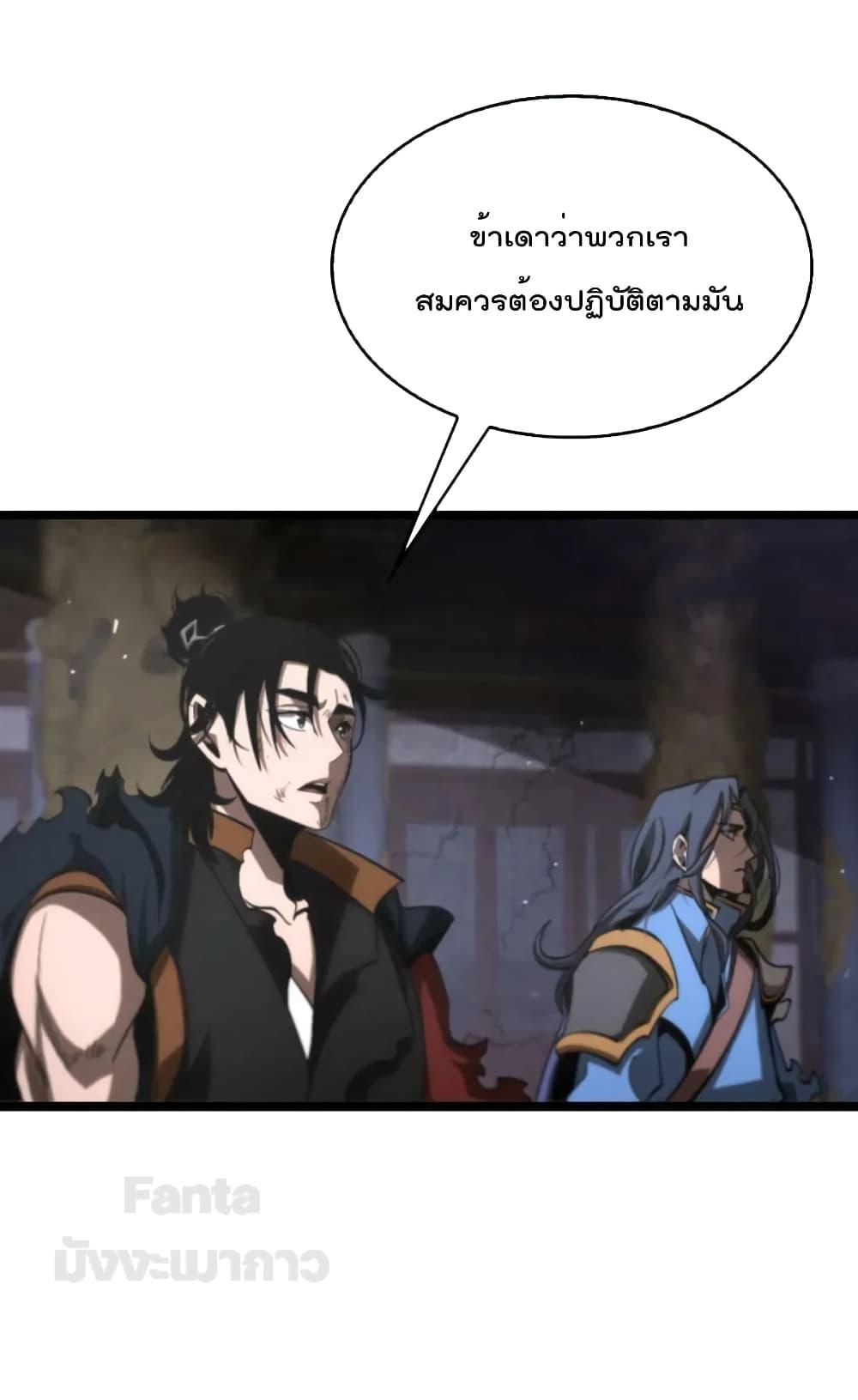 อ่านมังงะ World’s Apocalypse Online - หมื่นสวรรค์สิ้นโลกา ตอนที่ 175/26.jpg