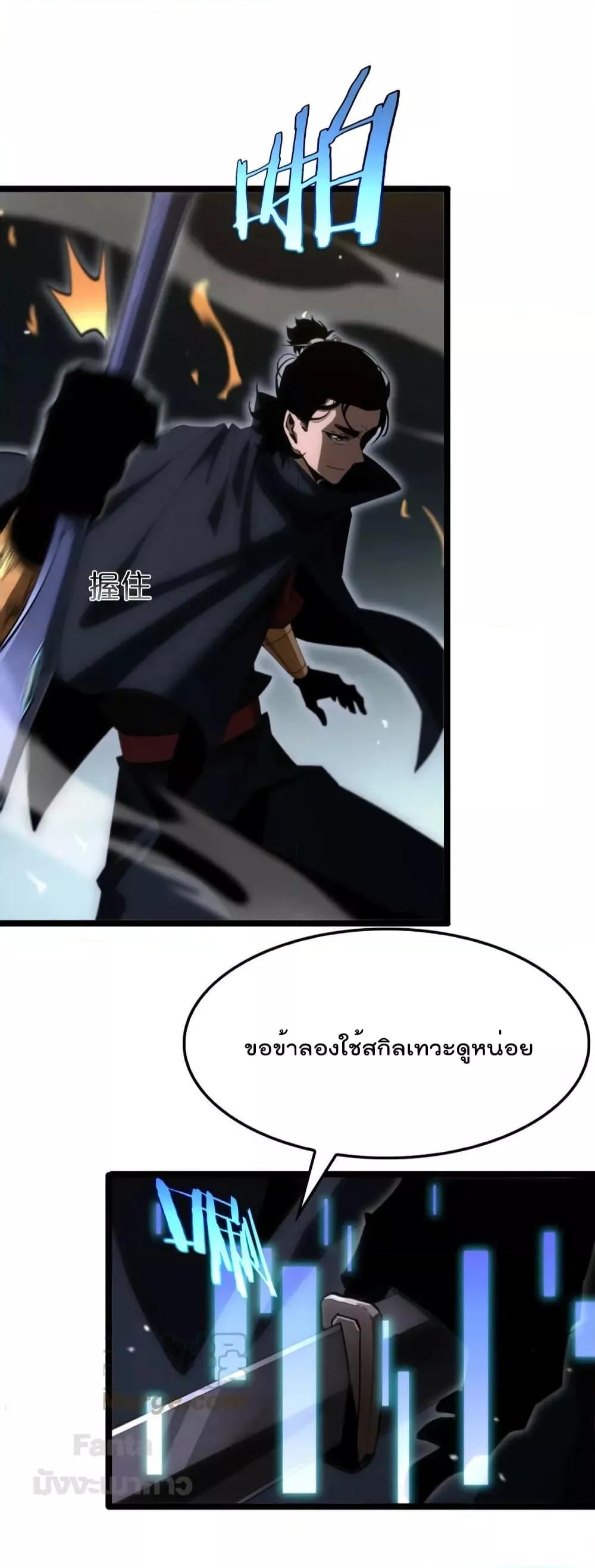 อ่านมังงะ World’s Apocalypse Online - หมื่นสวรรค์สิ้นโลกา ตอนที่ 183/26.jpg