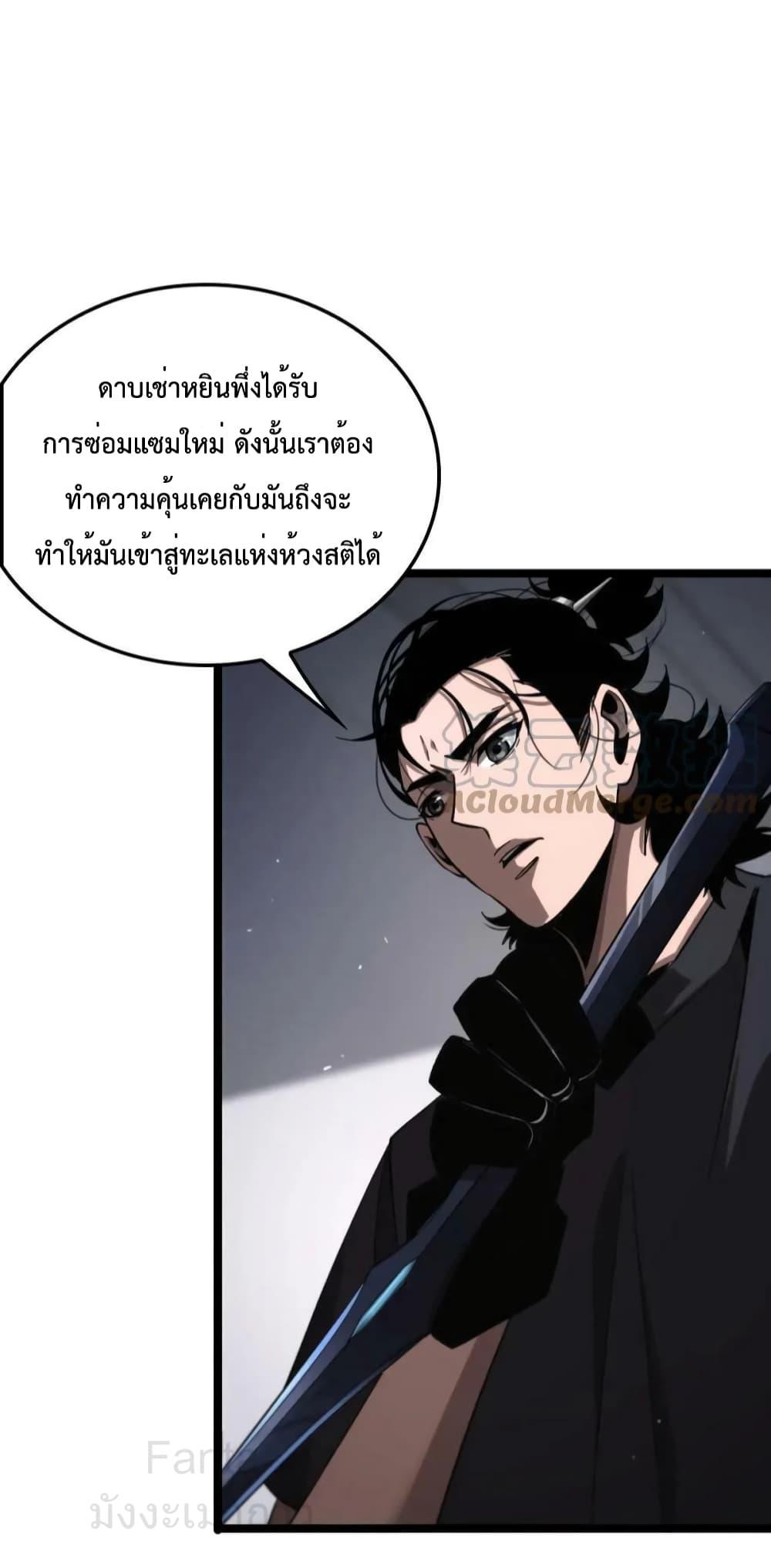 อ่านมังงะ World’s Apocalypse Online - หมื่นสวรรค์สิ้นโลกา ตอนที่ 211/26.jpg