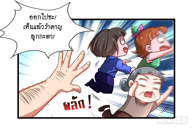 อ่านมังงะ Money Burn System - สุดยอดระบบผลาญเงิน ตอนที่ 16/26.jpg