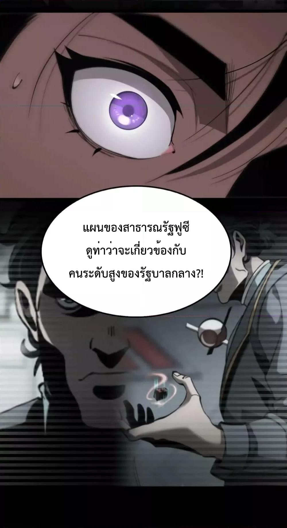 อ่านมังงะ World’s Apocalypse Online - หมื่นสวรรค์สิ้นโลกา ตอนที่ 207/26.jpg