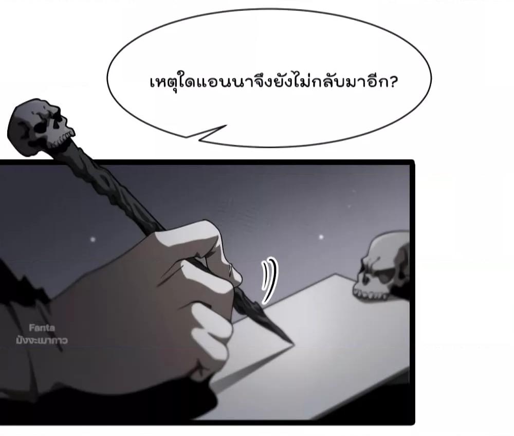 อ่านมังงะ World’s Apocalypse Online - หมื่นสวรรค์สิ้นโลกา ตอนที่ 154/2.jpg