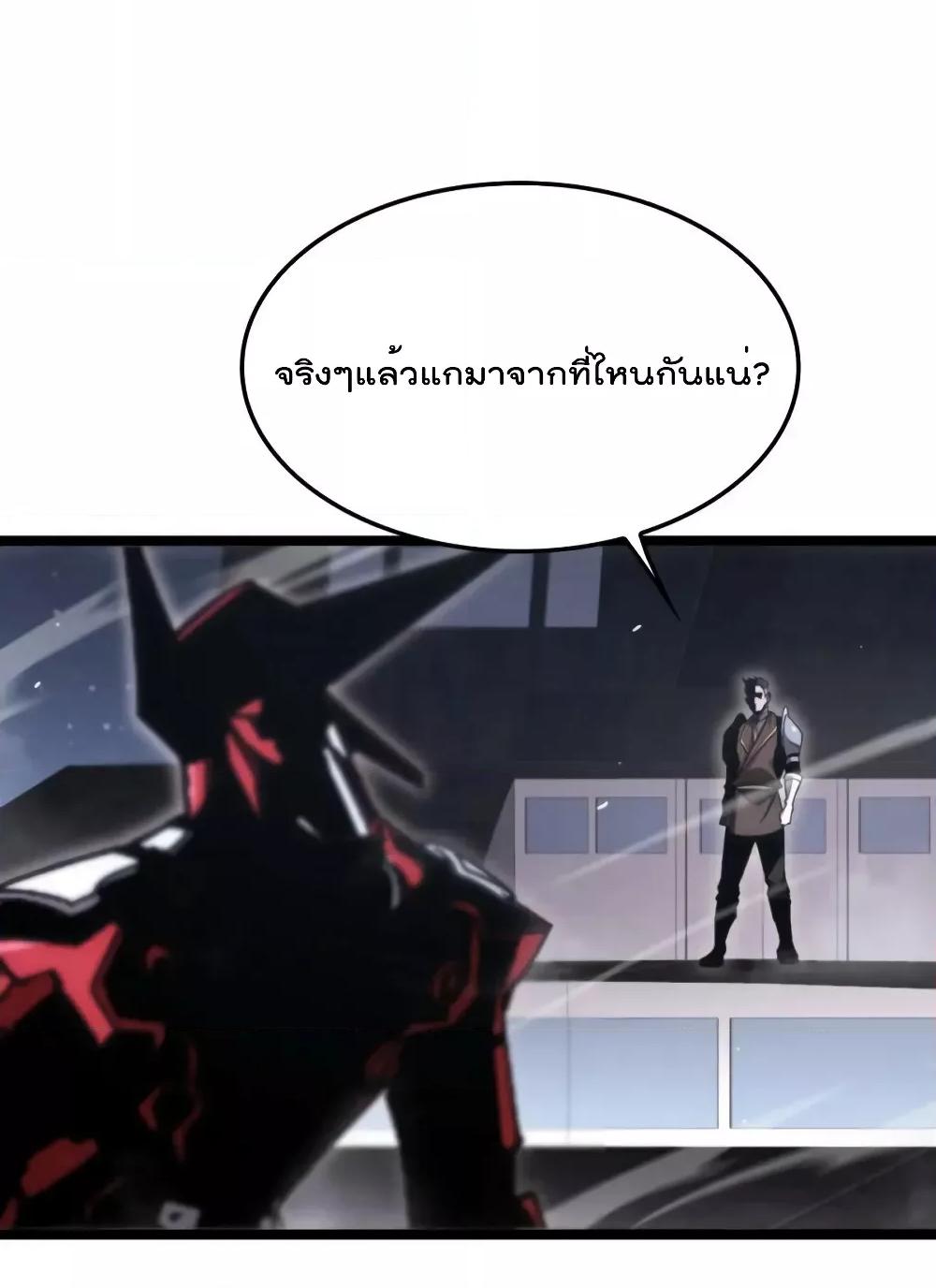 อ่านมังงะ World’s Apocalypse Online - หมื่นสวรรค์สิ้นโลกา ตอนที่ 201/26.jpg