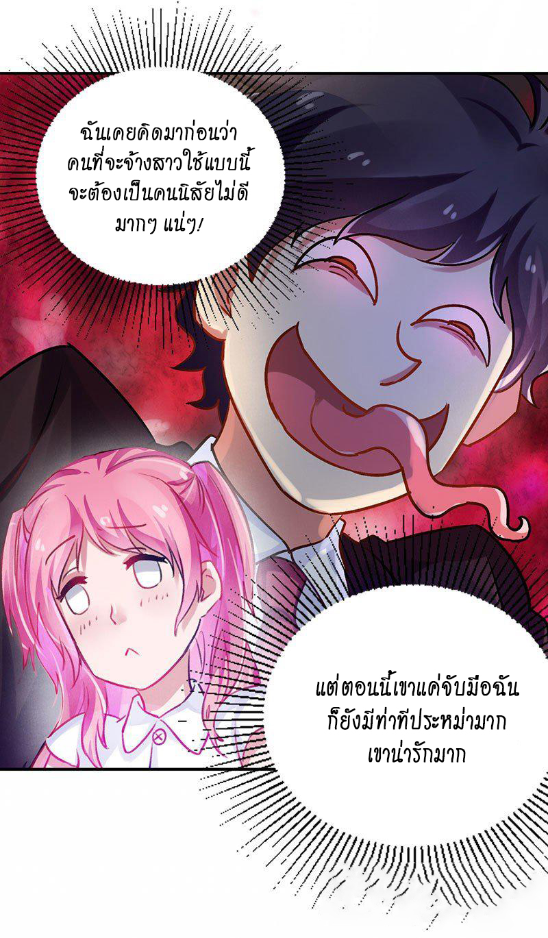 อ่านมังงะ Money Burn System - สุดยอดระบบผลาญเงิน ตอนที่ 17/26.jpg