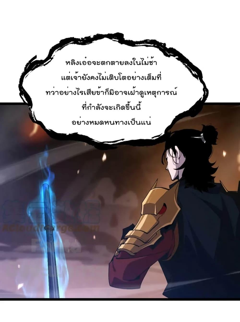 อ่านมังงะ World’s Apocalypse Online - หมื่นสวรรค์สิ้นโลกา ตอนที่ 172/26.jpg