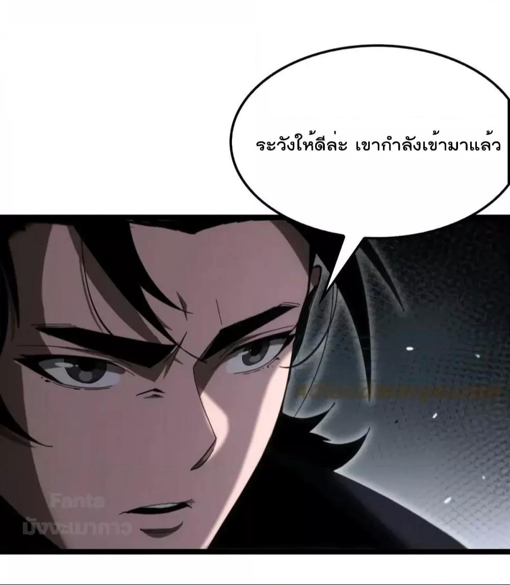 อ่านมังงะ World’s Apocalypse Online - หมื่นสวรรค์สิ้นโลกา ตอนที่ 182/26.jpg