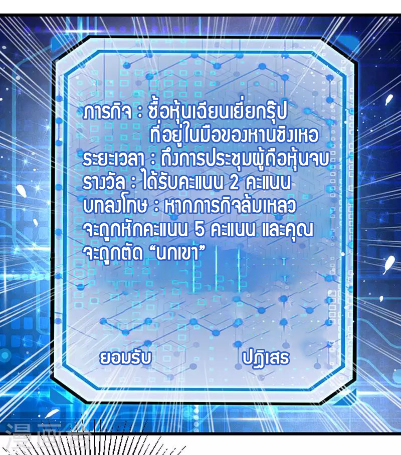 อ่านมังงะ Money Burn System - สุดยอดระบบผลาญเงิน ตอนที่ 23/27.jpg