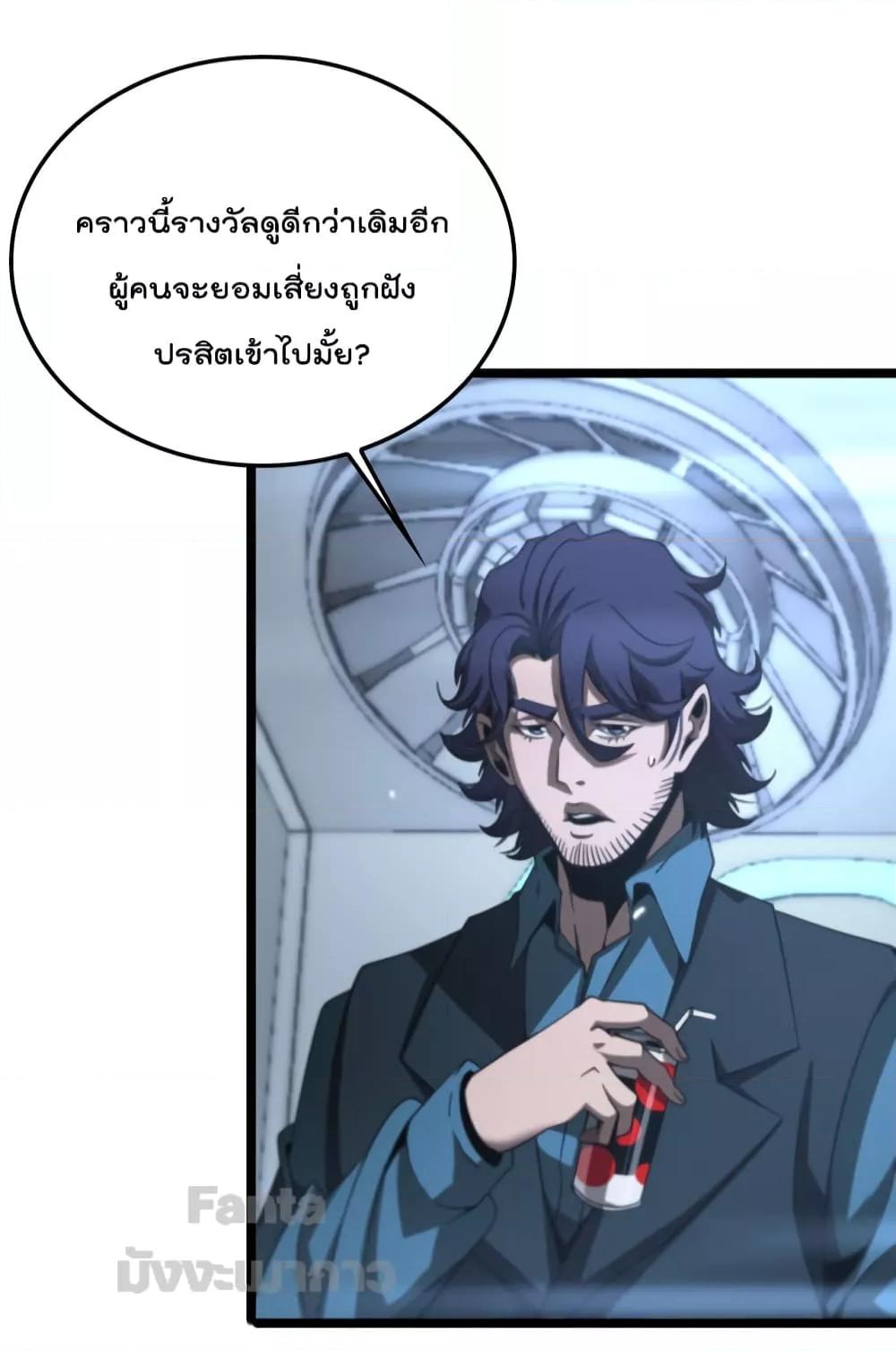 อ่านมังงะ World’s Apocalypse Online - หมื่นสวรรค์สิ้นโลกา ตอนที่ 166/2.jpg