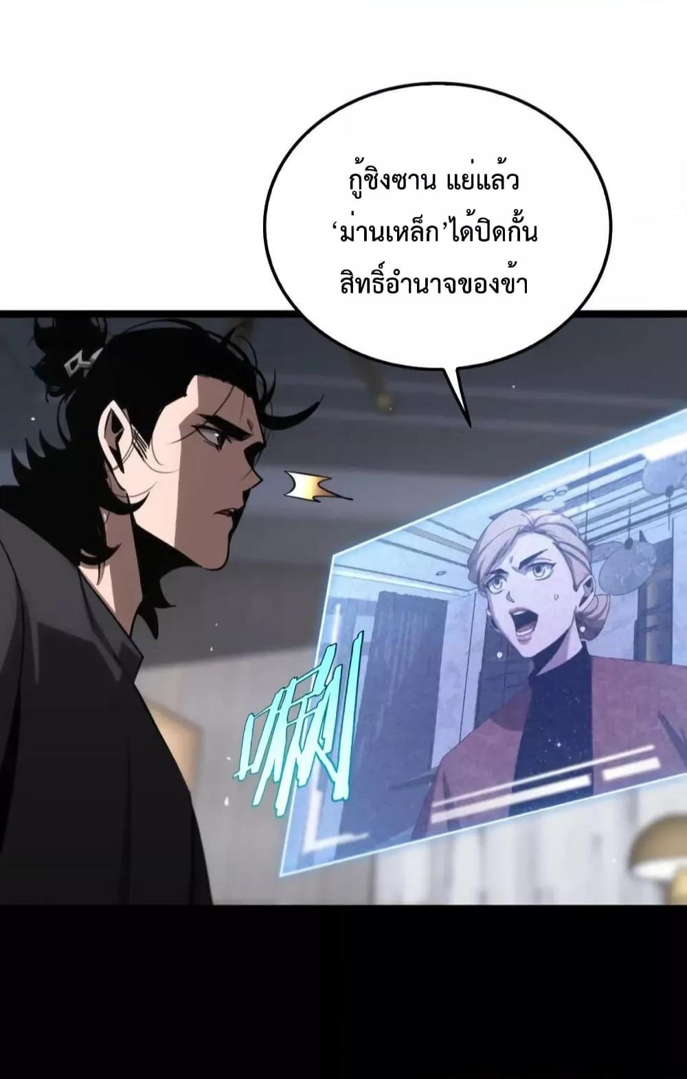 อ่านมังงะ World’s Apocalypse Online - หมื่นสวรรค์สิ้นโลกา ตอนที่ 211/27.jpg