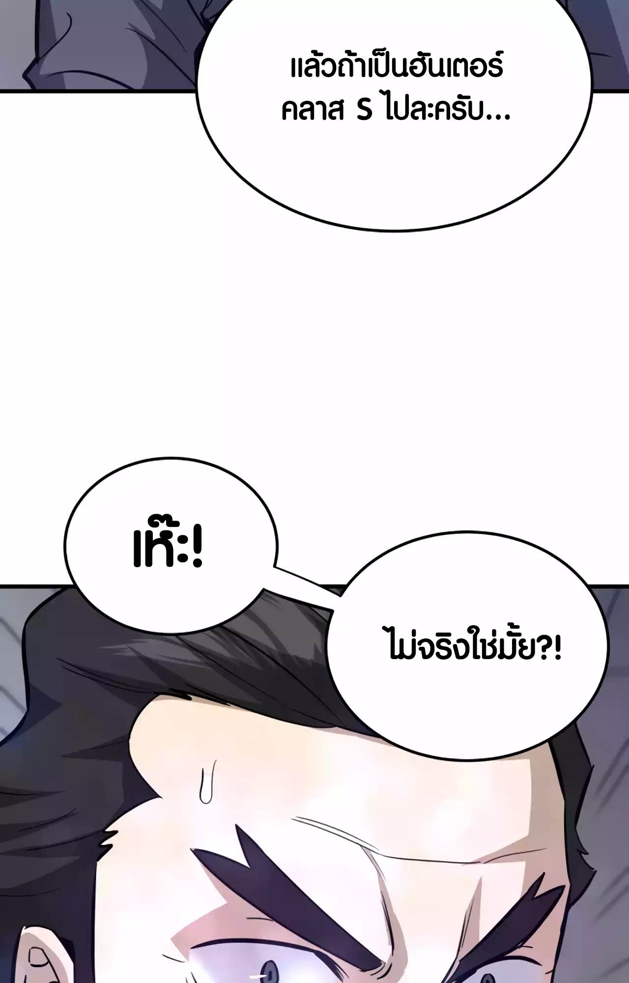 อ่านมังงะ Han Dae Sung That Returned From Hell ตอนที่ 82/27.jpg