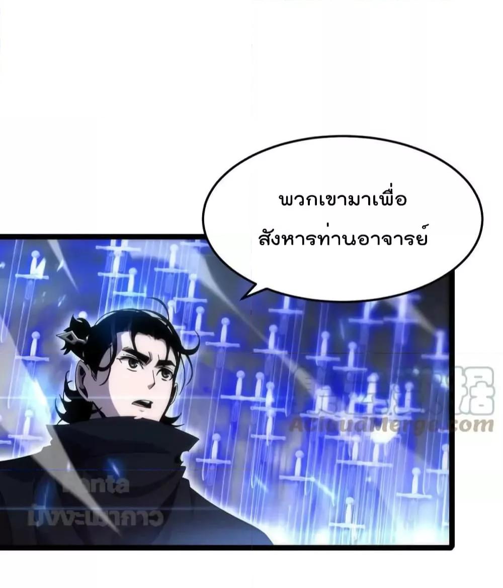 อ่านมังงะ World’s Apocalypse Online - หมื่นสวรรค์สิ้นโลกา ตอนที่ 180/27.jpg