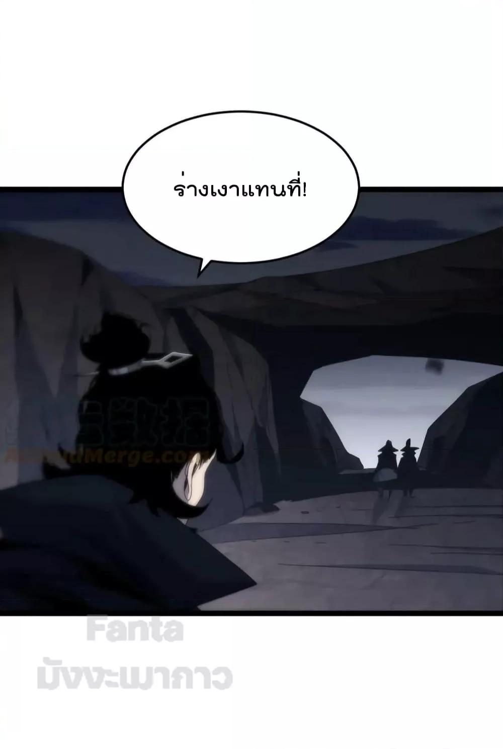 อ่านมังงะ World’s Apocalypse Online - หมื่นสวรรค์สิ้นโลกา ตอนที่ 184/27.jpg