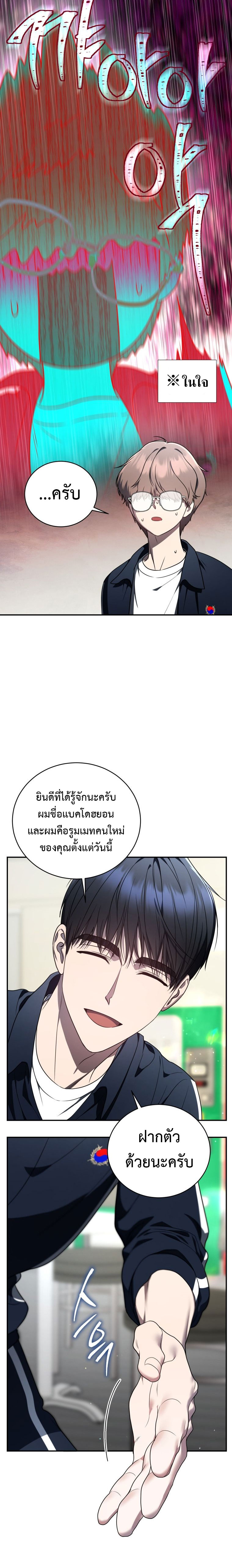 อ่านมังงะ The Rankers Guide to Live an Ordinary Life ตอนที่ 18/27.jpg