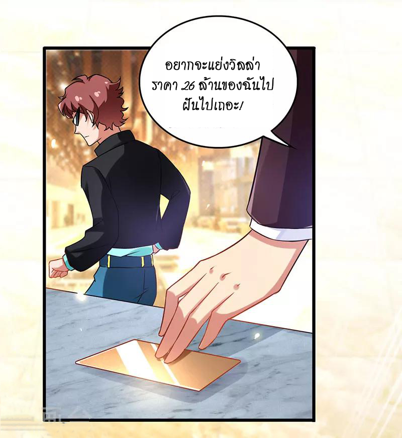 อ่านมังงะ Money Burn System - สุดยอดระบบผลาญเงิน ตอนที่ 18/27.jpg