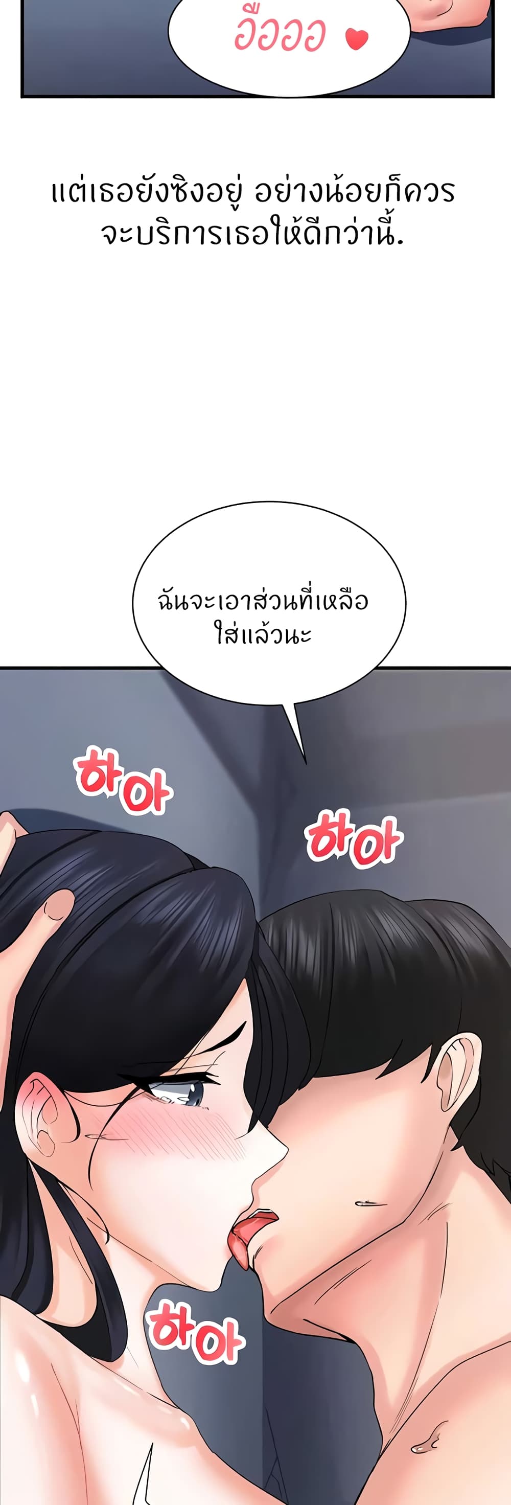 อ่านมังงะ Sexual Guidance Officer ตอนที่ 4/28.jpg