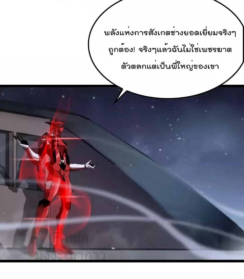 อ่านมังงะ World’s Apocalypse Online - หมื่นสวรรค์สิ้นโลกา ตอนที่ 200/28.jpg