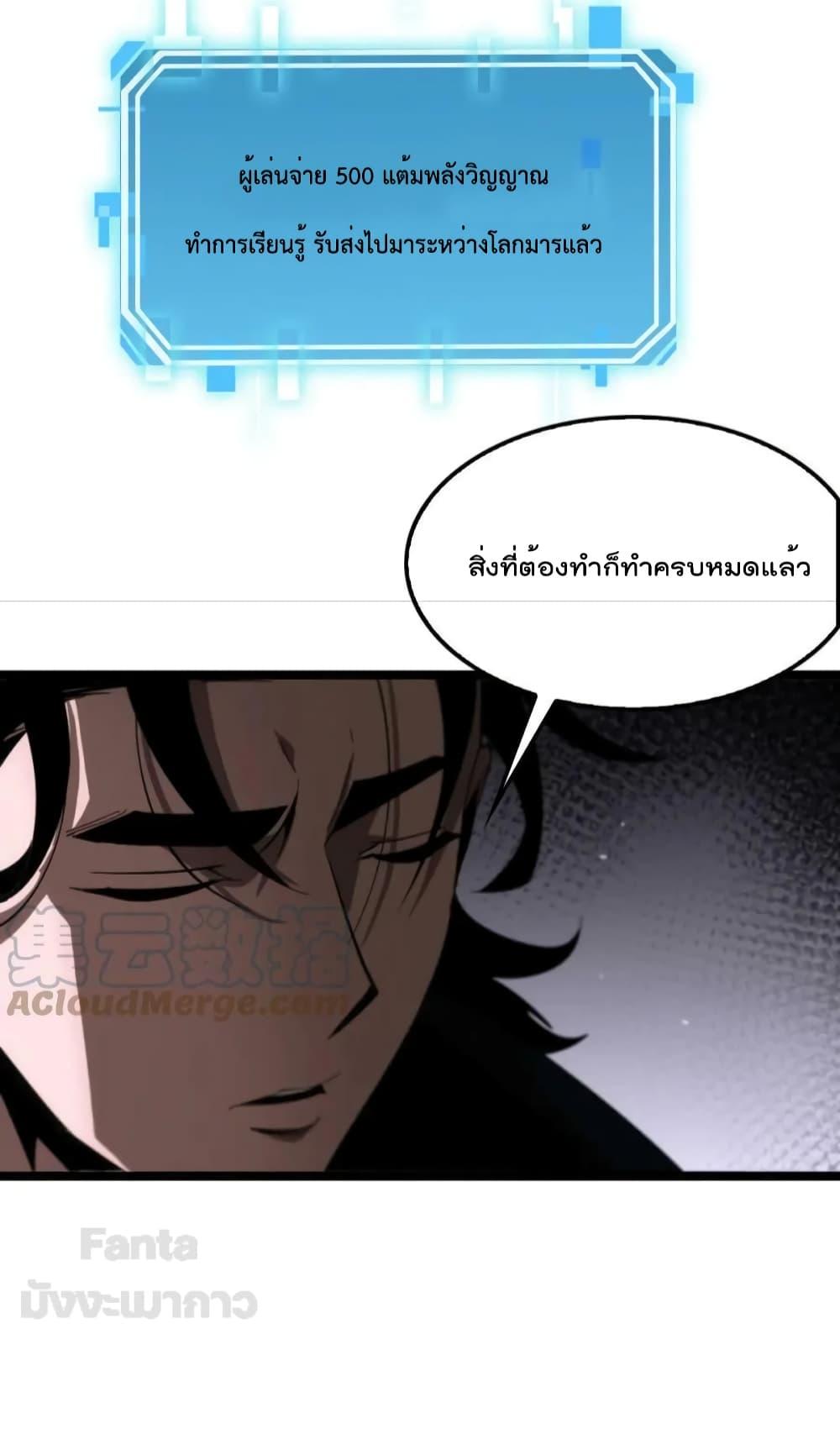 อ่านมังงะ World’s Apocalypse Online - หมื่นสวรรค์สิ้นโลกา ตอนที่ 187/28.jpg