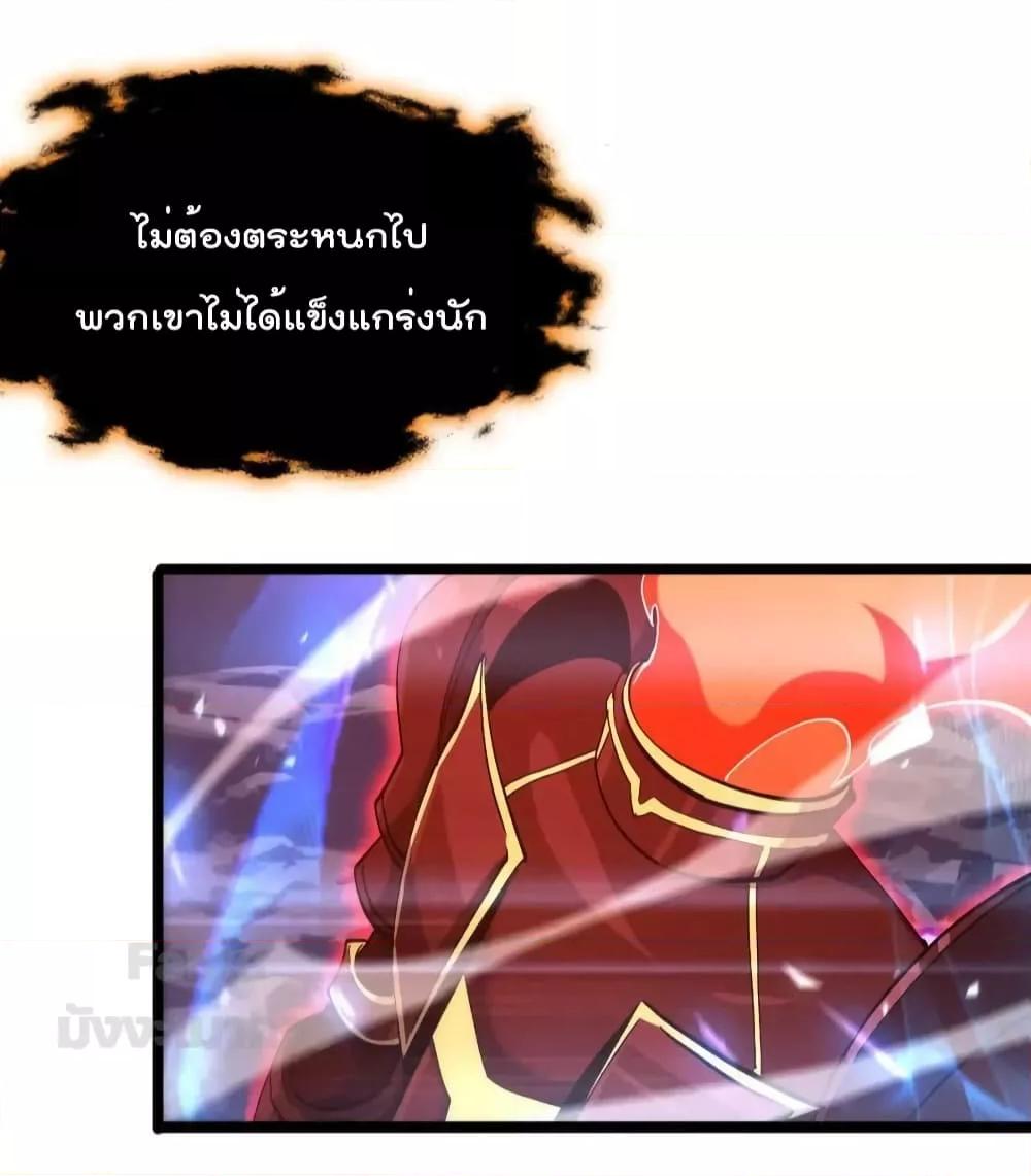 อ่านมังงะ World’s Apocalypse Online - หมื่นสวรรค์สิ้นโลกา ตอนที่ 180/28.jpg