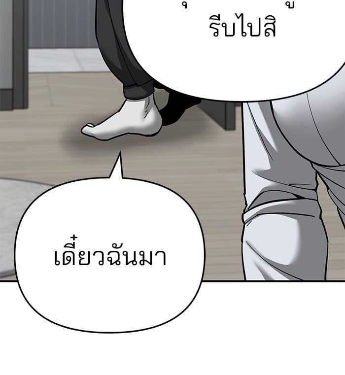 อ่านมังงะ The Bully In-Charge ตอนที่ 86/28.jpg