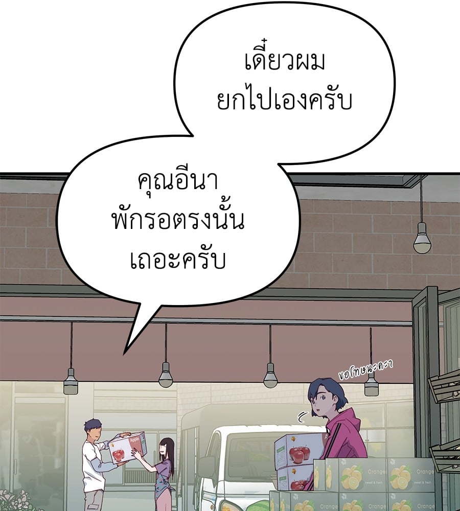 อ่านมังงะ Spy House ตอนที่ 8/28.jpg