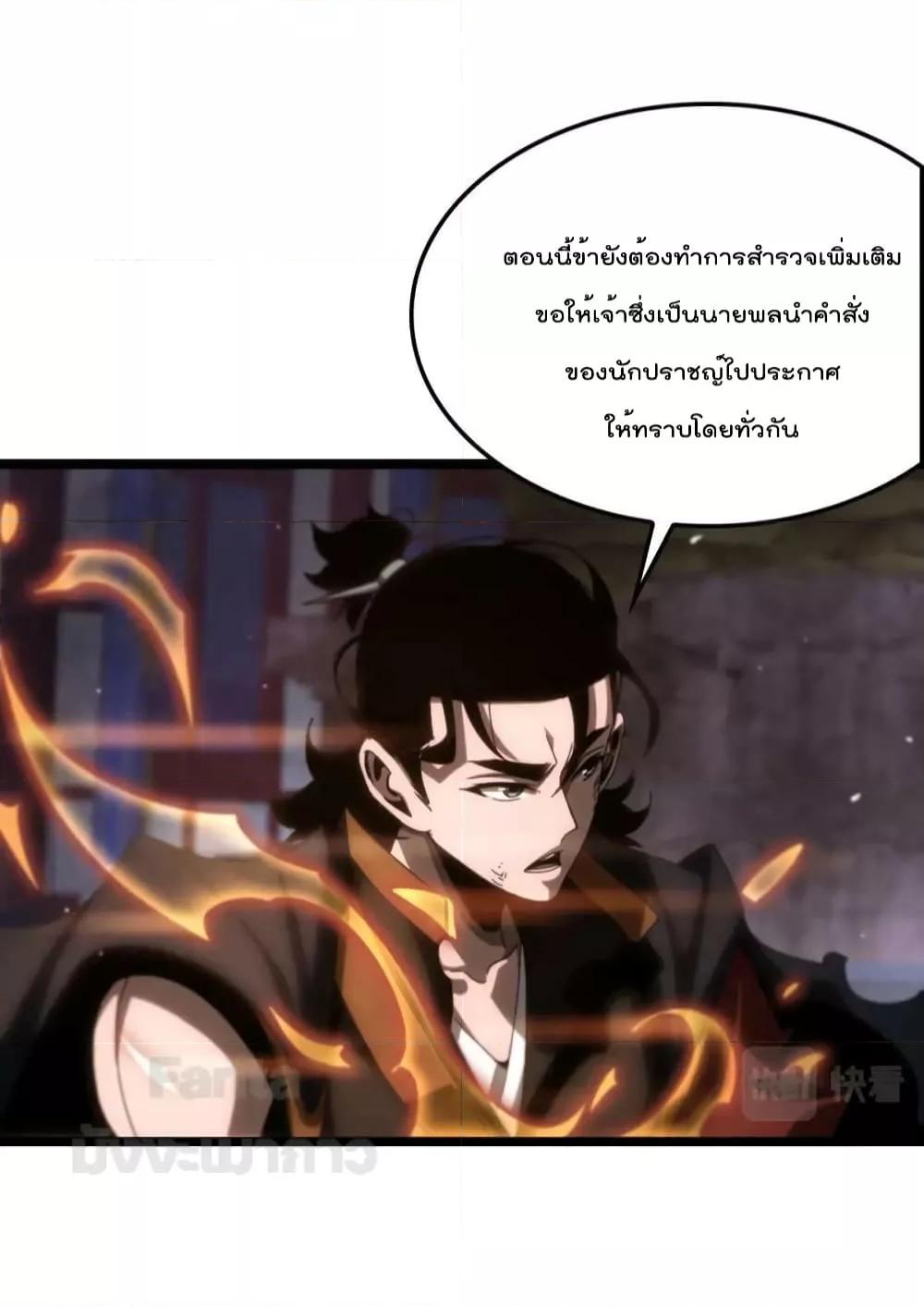 อ่านมังงะ World’s Apocalypse Online - หมื่นสวรรค์สิ้นโลกา ตอนที่ 177/28.jpg