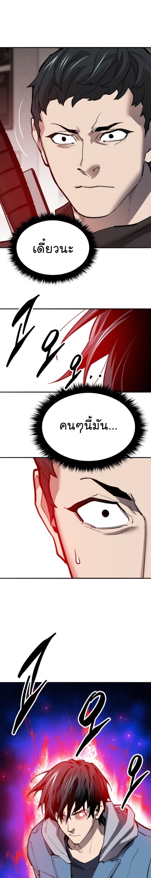 อ่านมังงะ Limit Breaker ตอนที่ 133/28.jpg