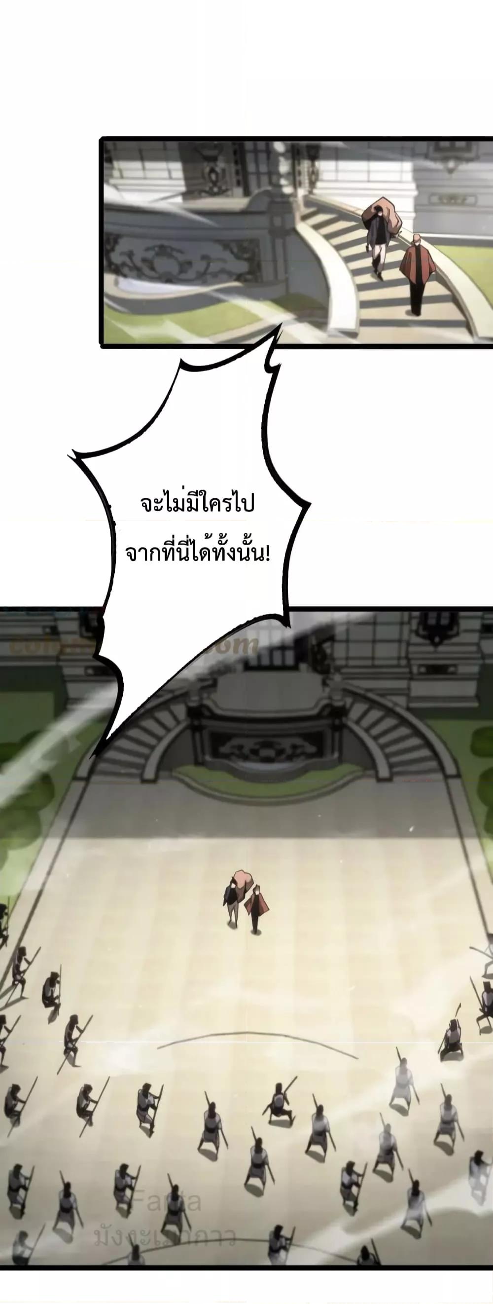 อ่านมังงะ World’s Apocalypse Online - หมื่นสวรรค์สิ้นโลกา ตอนที่ 207/28.jpg