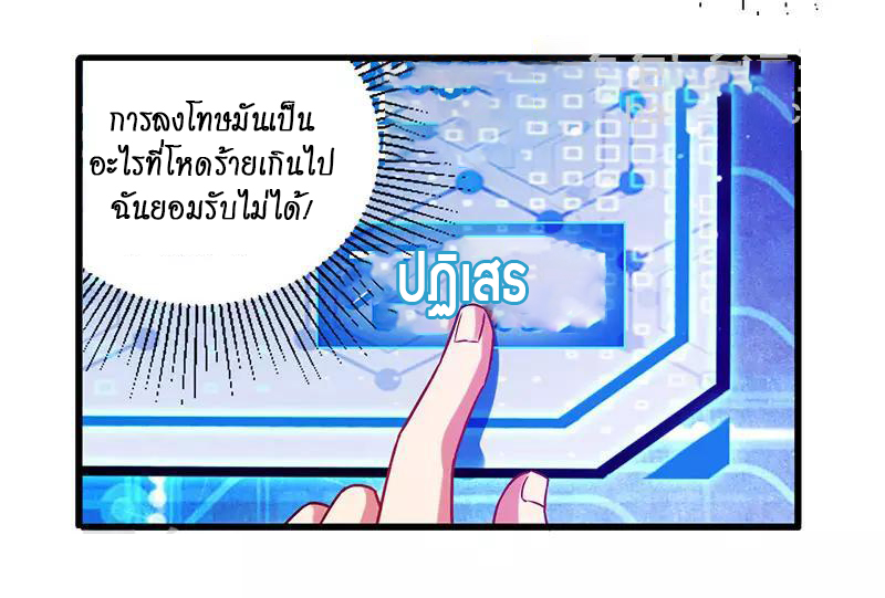 อ่านมังงะ Money Burn System - สุดยอดระบบผลาญเงิน ตอนที่ 24/2.jpg