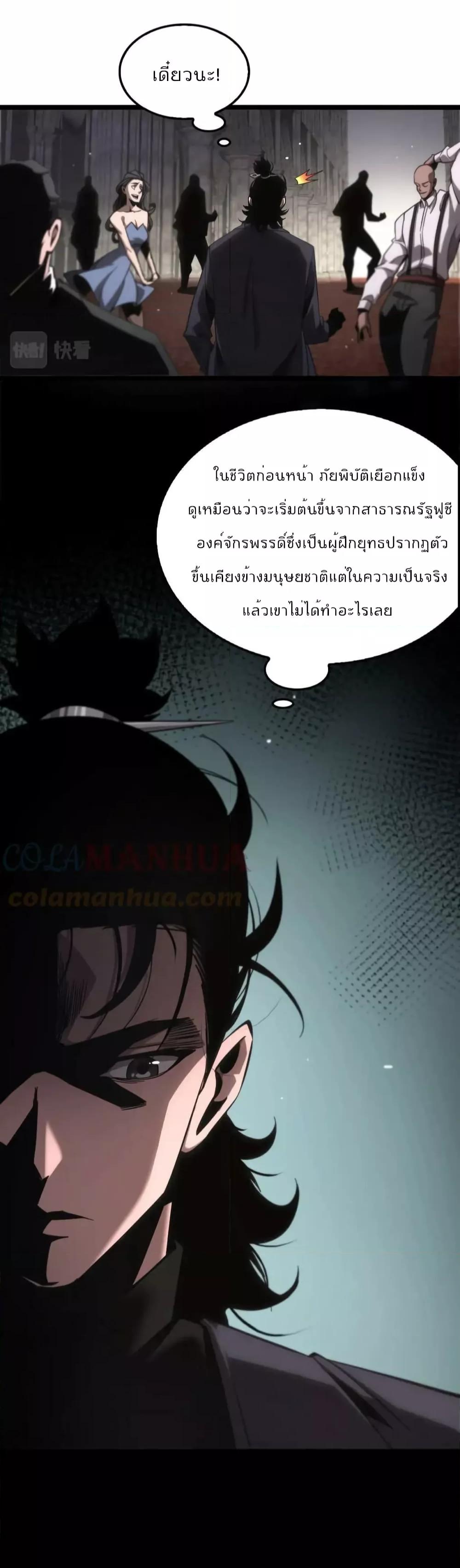 อ่านมังงะ World’s Apocalypse Online - หมื่นสวรรค์สิ้นโลกา ตอนที่ 205/28.jpg