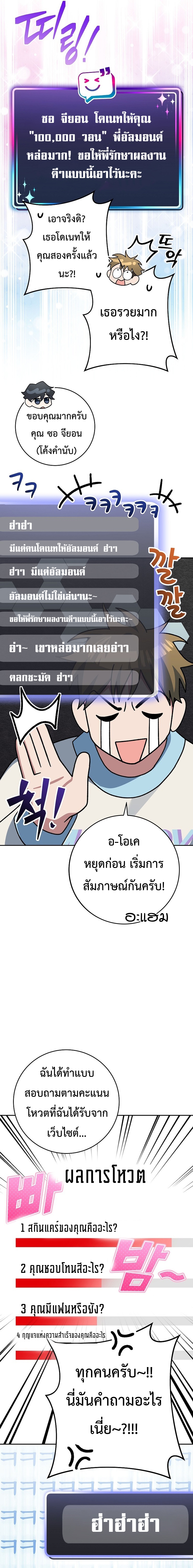 อ่านมังงะ Genius Archer’s Streaming ตอนที่ 11/29.jpg